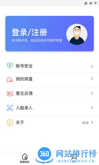普罗生活 v1.1.15 安卓版 2