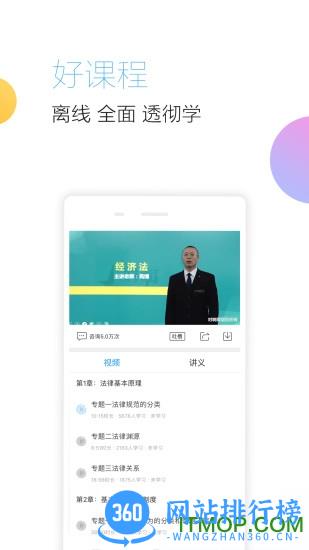 注册会计师随身学
