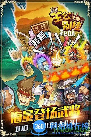 主公别挂正版游戏 v1.1 官方安卓版 4