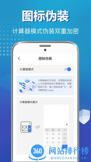 私密照片保险柜 v5.5.0811 安卓版 3