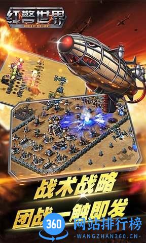 红警世界百度手游 v1.1.9 官网安卓版 2