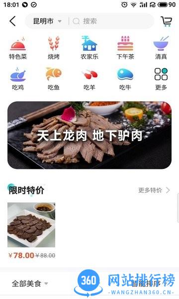 车周末周边游 v2.0.6.9 安卓版 1