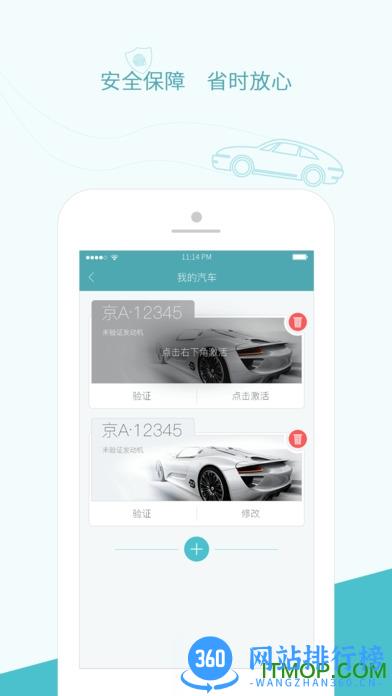 停简单停车系统 v6.4.6 安卓版 3