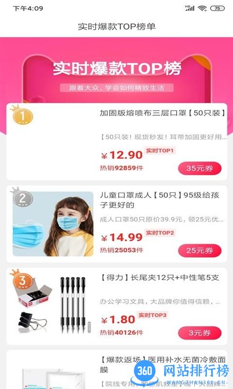 悦省惠购app下载