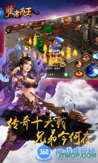 胜者为王果盘版 v1.1 安卓版 2