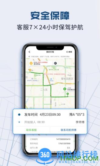 动力快车 v1.2.602 安卓版 2