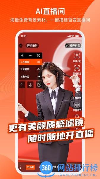 乐推圈提词器app v1.6.0 安卓版 1
