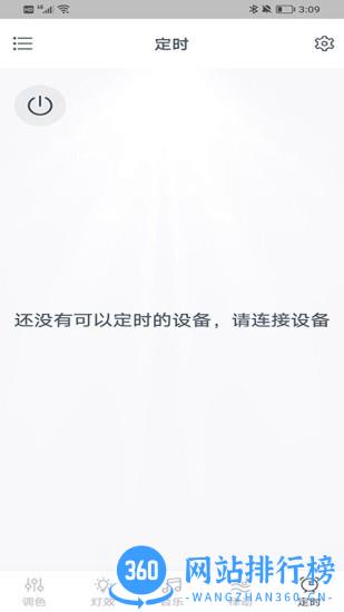 幻彩道app v1.5.0 安卓版 3