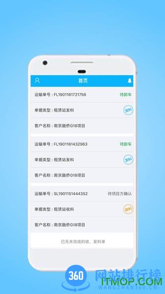 星享智中心端最新版 v2.4 安卓版 3