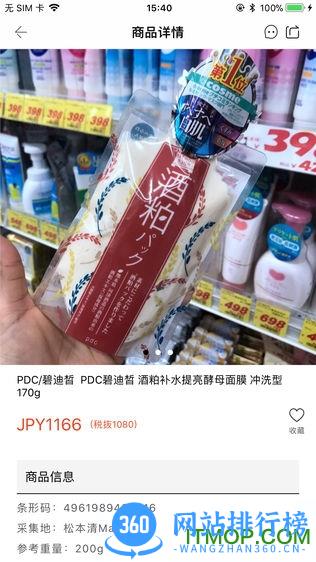 海代丝商城 v3.0.6 最新安卓版 0