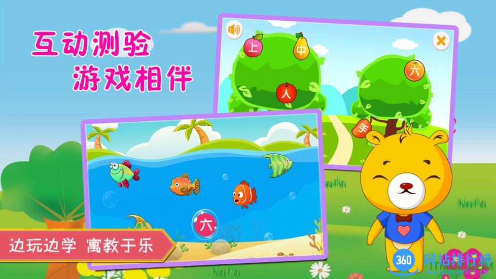 小学语文识字破解app v3.0.112 安卓版 2
