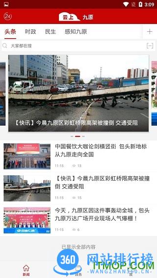 云上九原 v1.1.3 安卓版 1
