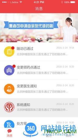中慈助医易瑞沙最新版 v1.7.4 官方安卓版 2