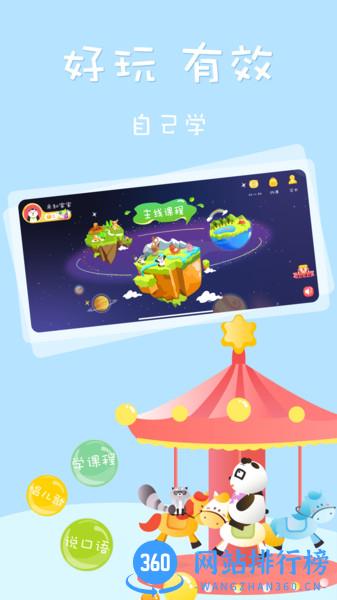 Starkids星童 v2.3.1.8 安卓版 2