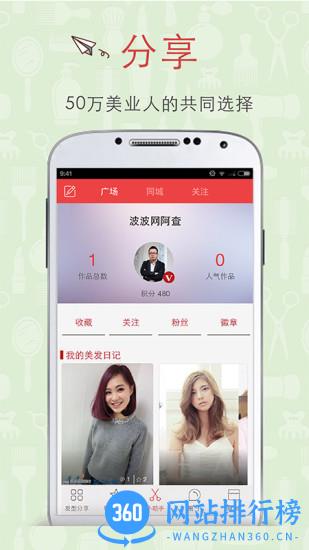 波波网 v7.0.3 安卓版 1