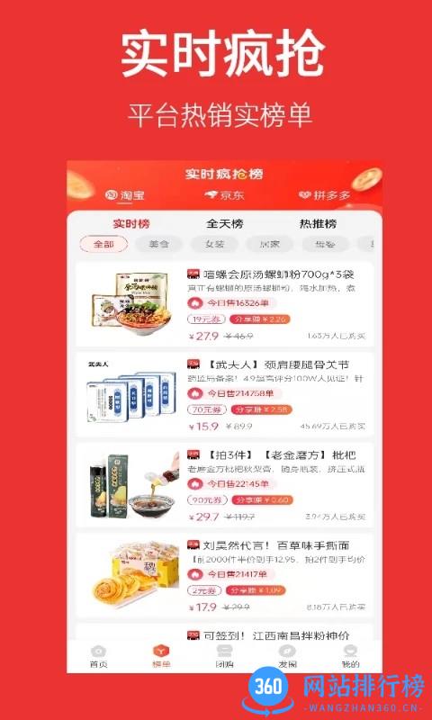 帮省官方版 v1.1.20 安卓版 2