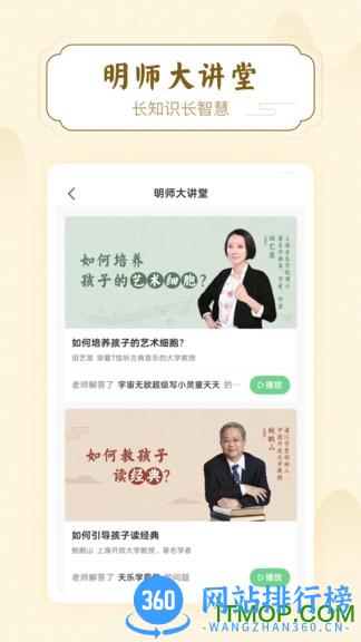明师高徒手机版 v3.2.6 安卓版 0
