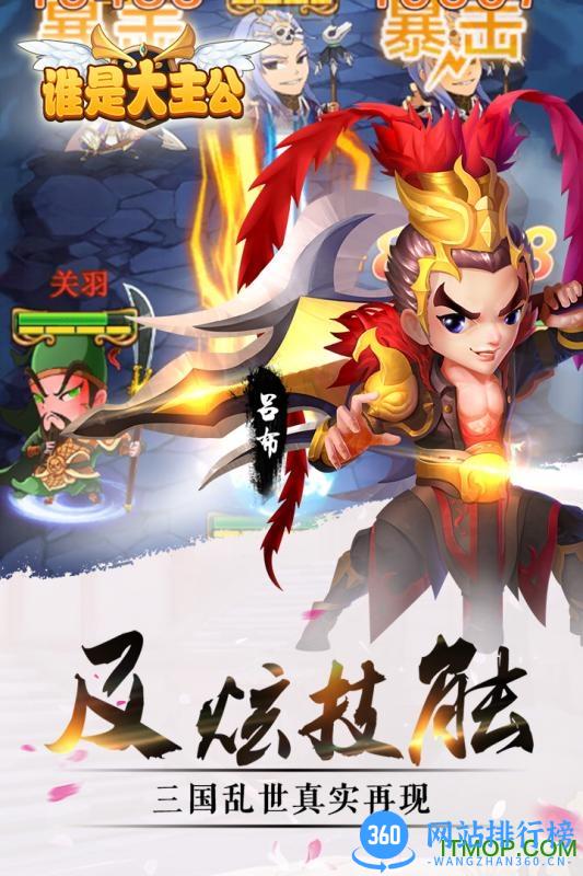 九游版谁是大主公游戏 v4.0 安卓版 0