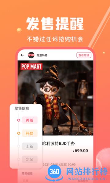 见萌社区 v1.8.3 安卓版 0