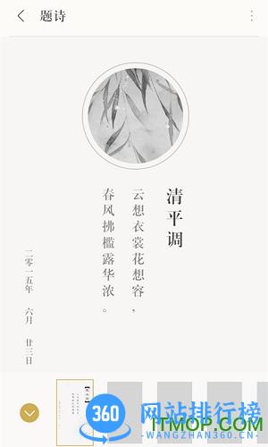 小学中学古诗词典 v3.2.3 安卓版 0