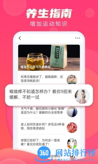 计步伴侣app v2.2.1 安卓版 1