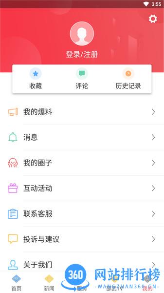 邵武发布手机版 v2.3.0 安卓版 1