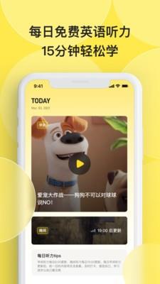 丹尼每日听力 v1.0.8 安卓版 1
