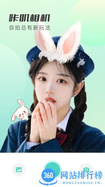 咔叽相机app v30.2.3 安卓版 1