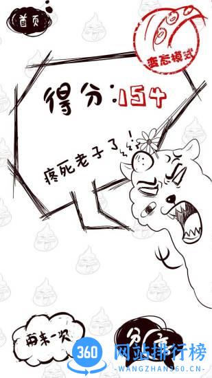 逗比羊驼世界版 v8.9.5 官方安卓版 0