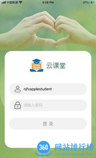 tt云课堂教师版app v1.6.31 安卓版 1
