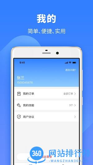 牛小匠 v1.1.9 安卓版 0