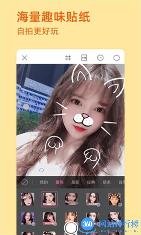 Face拍照相机 v1.0 官网安卓版 3