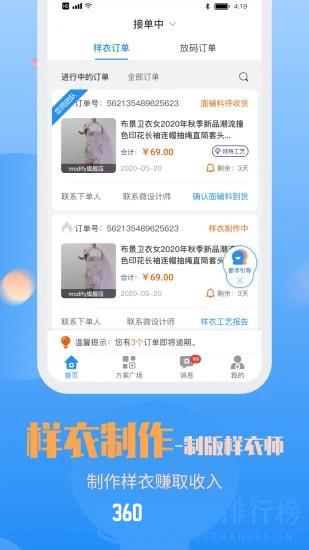 微衣客 v1.0.4 安卓版 2