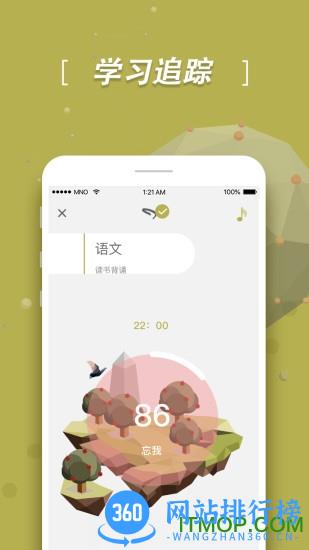 赋思Focus Now v0.7.7 安卓版 1
