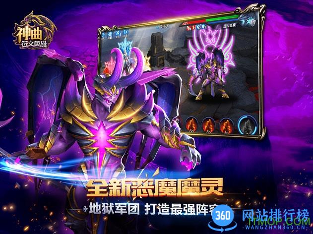 九游神曲之符文英雄手游