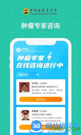绿松果问诊软件 v2.3.1.1 安卓版 3