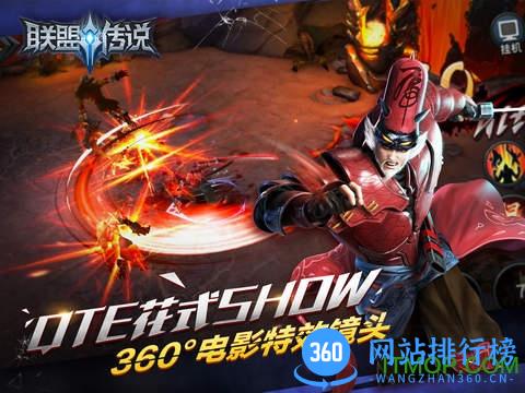 联盟传说内购破解版 v1.2.1 安卓无限金币版 1