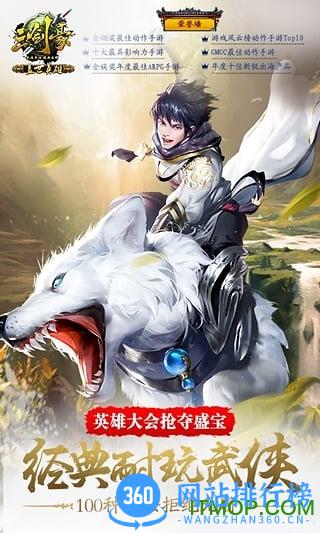 三剑豪乐逗版本 v2.5.0 安卓版 0