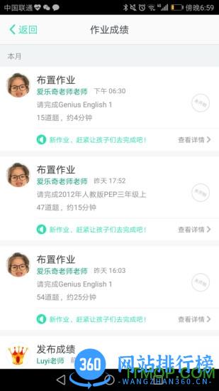 爱乐奇家长端 v2.8.11 安卓版 0