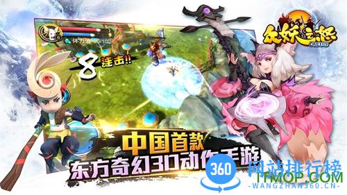 九游众妖之怒手游 v1.10.1 安卓最新版 3