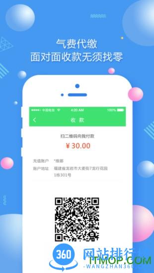 中燃慧服务最新版 v1.9.4 安卓版 0