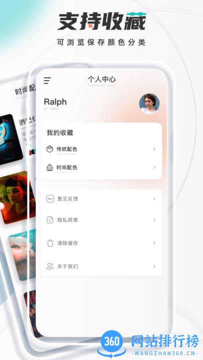 颜色识别君手机版 v1.0.1 安卓版 1