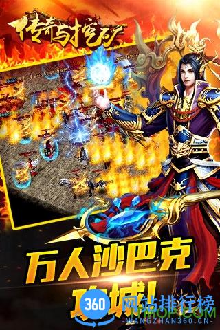 百度版传奇与挖矿手游 v1.2.5 安卓版 2