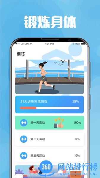 今日喝水提醒app下载