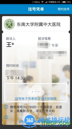 健康格子app v4.13.0 安卓版 1
