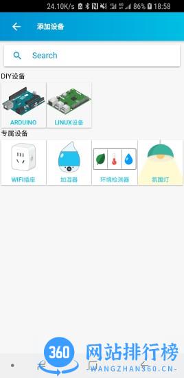 点灯blinker v2.6.4 安卓版 0