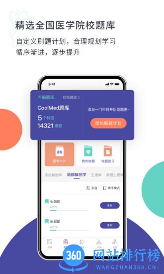 coolmed软件 v2.0.2 安卓版 0