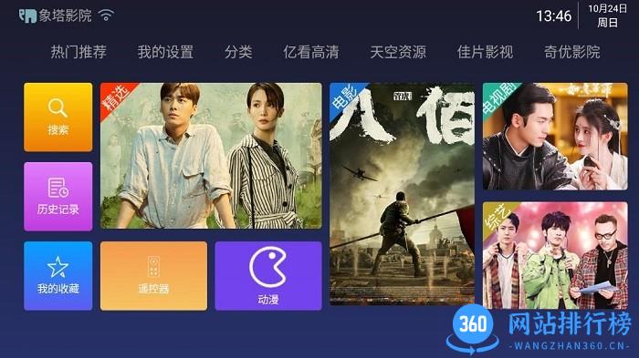 象塔影院apk v4.4 安卓版 1