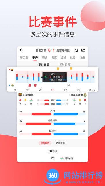 赏球 v1.3.1 安卓版 0