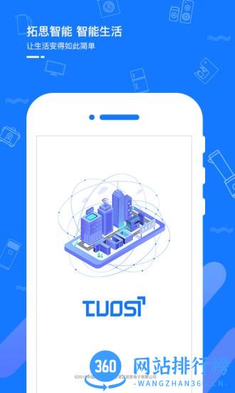 智能生活软件 v2.1.2 安卓版 3
